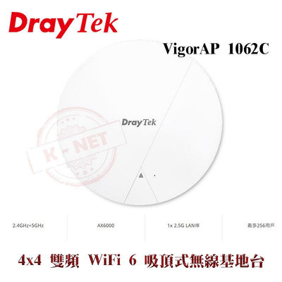 DrayTek 居易 吸頂式 4x4雙頻 AX6000 WiFi6 無線基地台 VigorAP 1062C