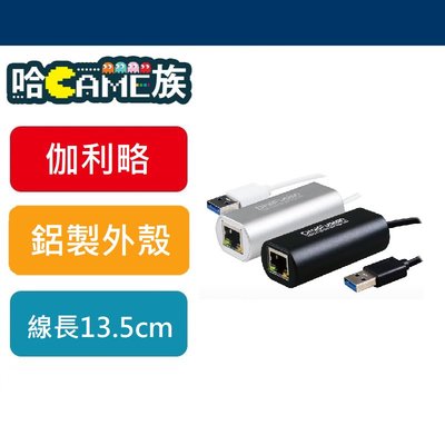 [哈GAME族]現貨 伽利略 鋁合金 黑 USB3.0 Giga Lan 10/100/1000網路卡(AU3HDVB)