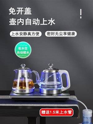 下殺-全自動上水熱燒水壺泡茶專用YR底部抽水保溫一體茶桌嵌入式煮茶壺