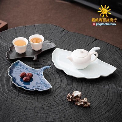 銀杏茶點盤陶瓷果盤零食盤客廳茶幾家用托盤復古精致點心茶道配件
