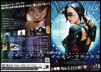 X~日版電影宣傳單小海報[倩影刺客AEON FLUX]莎莉塞隆、法蘭西絲麥朵曼-2005西洋電影WE-49
