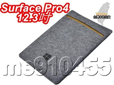 Surface Pro3 4 皮套 12.3吋 羊毛氈 保護套 微軟平板 平板收納套 防撞包 收納包 優惠現貨限古籍灰色