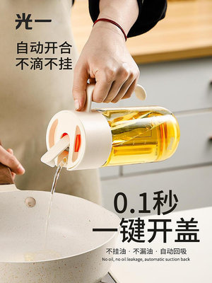 光一玻璃油壺廚房家用大容量防漏油罐壺自動開合油瓶醬油醋調料瓶