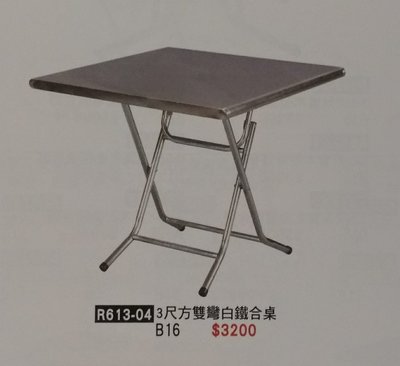 亞毅辦公家具 三尺方雙管白鐵合桌  拜拜桌 折合桌 普渡桌 註 不含運費