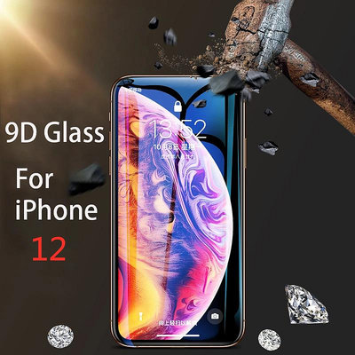 9D滿版玻璃貼 iPhone12 Pro Max 蘋果12 mini 鋼化膜 手機保護貼
