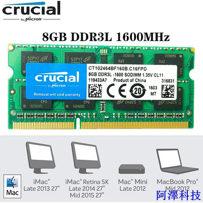 安東科技Crucial DDR3L RAM 4GB 8GB 1600Mhz 1.35v SODIMM 筆記本電腦內存電腦配件適用