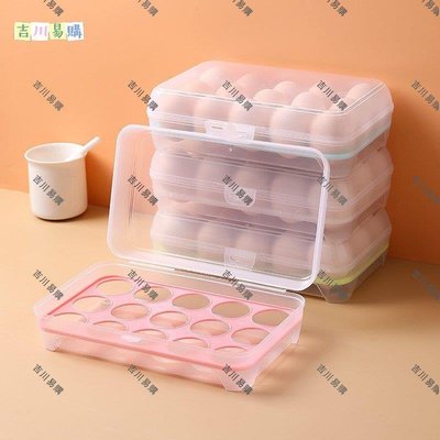 【吉川易購】廚房15格雞蛋盒冰箱保鮮盒 便攜野餐雞蛋收納盒塑料雞蛋盒