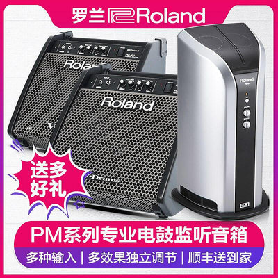 創客優品 【新品推薦】Roland羅蘭PM100電子鼓音箱PM-200電鼓音箱PM-03專業電鼓伴奏音響 YP2758
