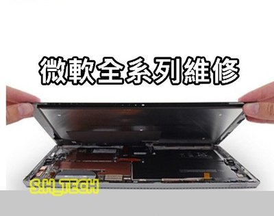 ☆微軟 Microsoft Surface 3 1645 電池膨脹 不蓄電 無法充電 電池老化 更換內置電池