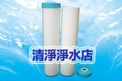 【清淨淨水店】環保式BIG-BLUE 大胖型20英吋濾心填充罐(可填充各式過濾材料 )320元