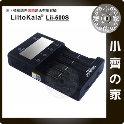 LiitoKala Lii-500S Lii 500S 18650 26650 電池 充電器 4A 快充 多用充