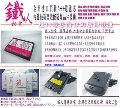 K-Touch K800 / K900 (副廠) 電池