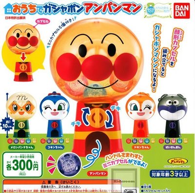 日本進口 BANDAI 麵包超人 Anpanman 小扭蛋機 玩具 擺飾(拆售)