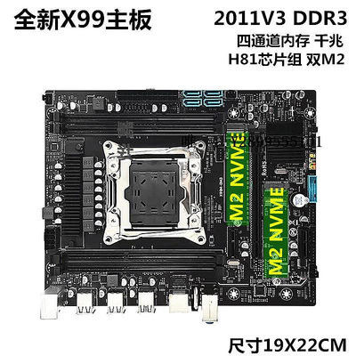 主機板全新X99雙路LGA2011-3針電腦主板DDR4內存E5 2678 2680V3cpu套裝電腦主板