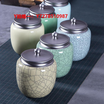 儲茶罐龍泉青瓷大號茶葉罐密封罐陶瓷中式家用高檔精品手工茶罐存儲罐