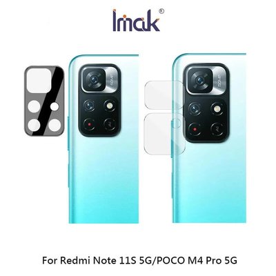 --庫米--Imak Redmi Note 11S 5G/POCO M4 Pro 5G 鏡頭玻璃貼