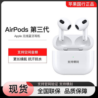 【】apple airpods 三代  支持空間