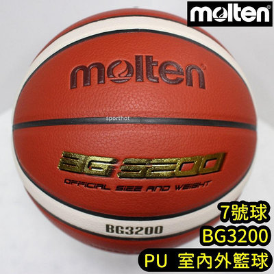 快速出貨 MOLTEN BG3200 男子 7號 籃球 FIBA PU 合成皮 室內外 籃球 全場地適用