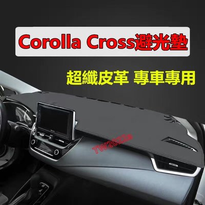 豐田Corolla Cross避光墊 防曬墊 超纖皮 Corolla Cross  遮陽墊 防滑墊中控儀表臺墊現貨下殺5114