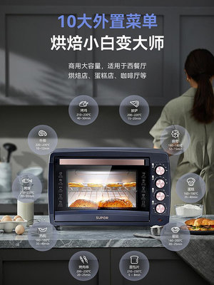 電烤箱家用小型蛋糕面包烘焙機多功能自動42L大容量烤箱-泡芙吃奶油