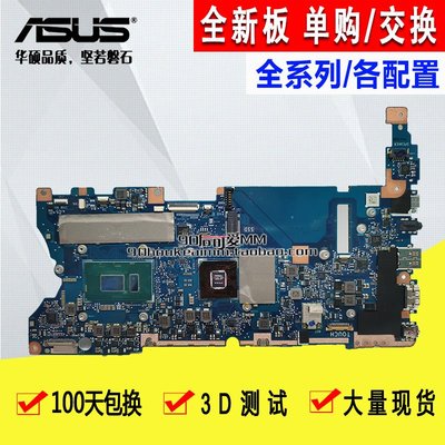 華碩ZenBook Flip 14 UX461UA UX461UN TP461UN筆電主板TP461UA