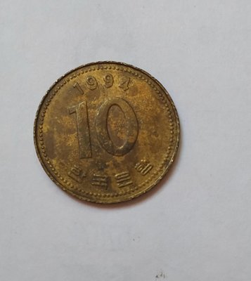 韓國1994年硬幣10韓圓-No.78