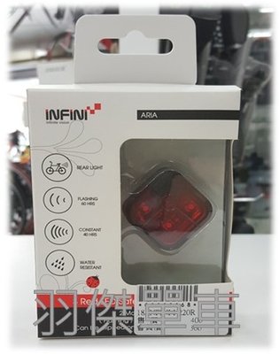 羽傑單車 INFINI I-220R ARIA 3LED 後車燈 前燈 後燈 警示燈 超亮 高效能LED 臺灣製造