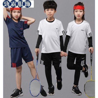 兒童羽毛球服套裝女童乒乓球網球長袖速乾春季男童跑步運動訓練服-勁霸服飾