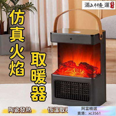 【恆溫製熱 】機 電暖器 電熱暖氣機 家用機 浴室機 壁爐熱風機 三檔調節