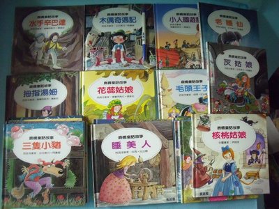 【姜軍府童書館】《鹿橋童話故事 共23本合售！》雙語中英文注音版！兒童繪本故事