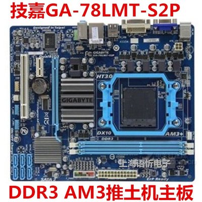 廠家現貨出貨技嘉 GA-78LMT-S2P /S2/USB3 主板 DDR3 AM3/AM3+ 主板 MA78LMT-