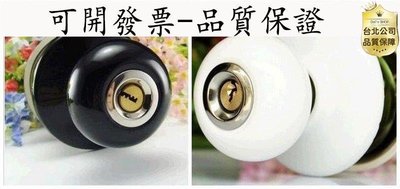 【公司貨-品質保證】DIY 歐式花園風格 陶瓷烤色 純白 純黑 全白 全黑 陶瓷鎖 喇叭鎖房間鎖硫化銅門鎖 紗門鎖 紗窗喇叭