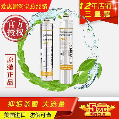 濱特爾美國愛惠浦凈水器濾芯 4FC-S/7fc-s /4fc-l/4fc-ls 大流量