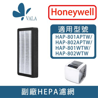 💟適配 Honeywell HAP-801 802 HHT-155 HPA-160 162APTW 抗敏 HEPA濾芯