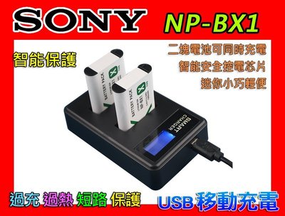 SONY 雙充 USB 充電器 NP-BX1 RX100 M3 M4 M5 M6 電池 NPBX1