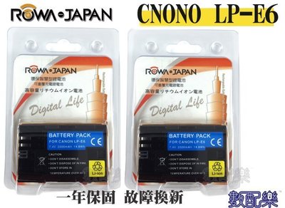 2入免運 數配樂 ROWA 樂華 Canon LP-E6 LPE6 相機 鋰電池 副廠 破解版 5D3 5D2 7D 5D4 60D 另售 充電器