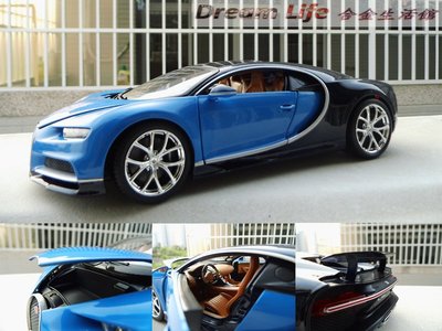 【Bburago 精品】1/18 Bugatti Chiron 世上最快 最貴的量產跑車~布加迪 全新藍色~現貨特惠價!