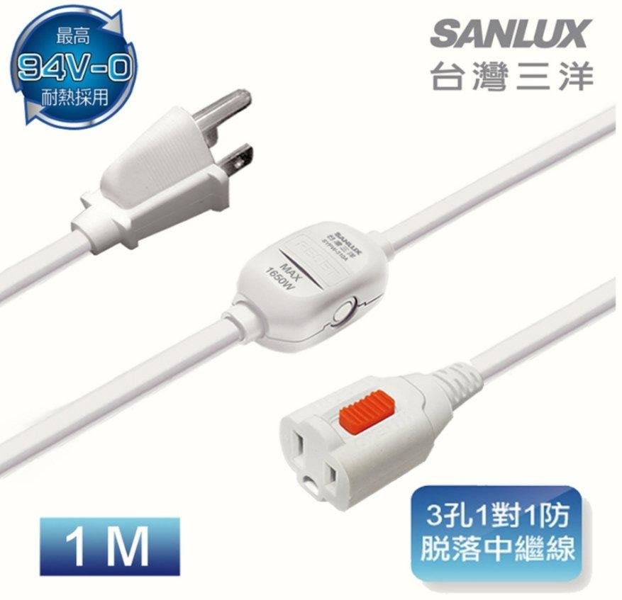 保固一年 三洋3pin防脫落中繼線 1m Sypw 310a 延長線中續線電源線生活家電居家生活3c Yahoo奇摩拍賣