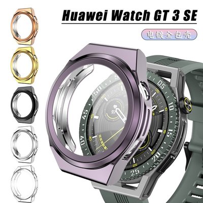 Huawei Watch GT 3 SE 保護殼 TPU電鍍全包殼 適用華為手錶 GT3 SE 透明殼 全包軟殼 防摔殼