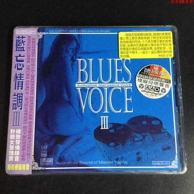 ABC唱片HDS276 藍忘情調Ⅲ三6N純銀鍍膜壓片CD