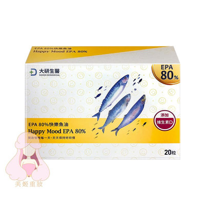 【大研生醫】大研生醫 EPA 80%快樂魚油軟膠囊 20粒 美姬重妝