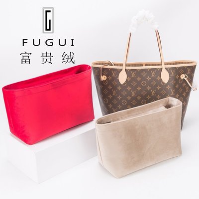 熱銷 匠心手工坊 lv neverfull購物袋內膽包撐型內襯包大容量內包中包內袋 包撐