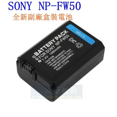【高雄四海】SONY NP-FW50 全新盒裝副廠電池．A7II A7S2 A6500 RX10 NEX5．FW50