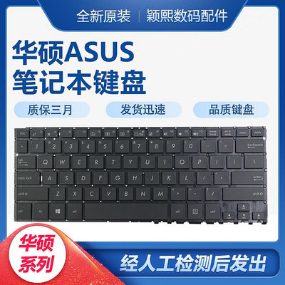 華碩ASUS華碩 ZENBOOK UX360 UX360CA UX360UA筆電鍵盤