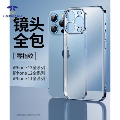 現貨熱銷-iPhone 14 Pro max 手機殼 綠聯iPhone13手機殼透明新款適用蘋果13promax手機磨砂