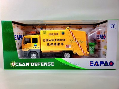 【樂達玩具】EAPAO 易保【垃圾車】資源回收車 環保清潔車 合金車 #1223C