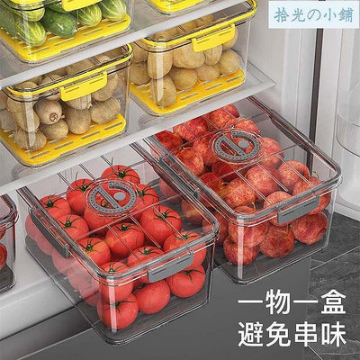 保鮮盒 便當盒 密封罐 收納罐 冰箱收納盒廚房冰箱收納盒食物冷凍層專用蔬菜水果便攜整理盒大容量密封盒