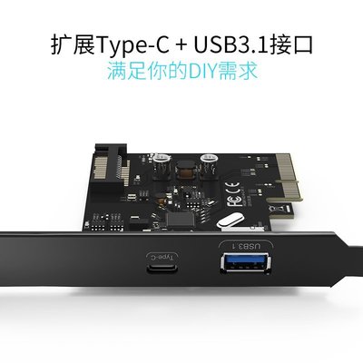 熱銷 Orico奧睿科 PA31-AC臺式機電腦主板插槽PCI-E轉USB3.1 Type-C多口擴展卡U臺北小賣家
