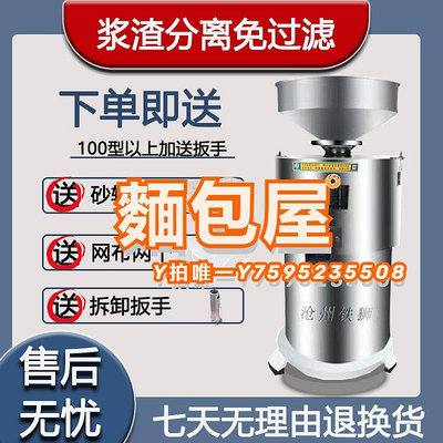 豆漿機滄州鐵獅商用磨漿機漿渣分離大量全自動免過濾早餐店豆漿米漿機