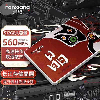 移動硬盤梵想S100PRO 1T固態硬盤長江存儲SATA接口筆記本臺式機SSD256G 2T固態硬盤